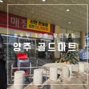 골드 할인마트 이미지