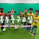 목동축구교실 목동초등축구 목동축구클럽 양천구축구클럽 신정동축구교실 아이런FC 아이런스포츠아카데미