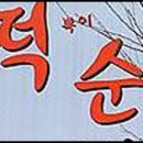 김떡순네 오마이뉴스