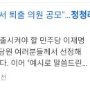 [중앙일보][뉴시스][한국일보][UPI뉴스]안,정청래.김O국.고O정 거명하며 "퇴출 릐원 선..(2023 02.23) 이미지