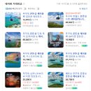 북부카랜드 | 베트남 푸꾸옥 가족여행 코스 혼똔섬 케이블카 시간·티켓·꿀팁 정리