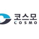 코스모신소재(주) 이미지