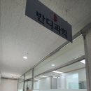 반디과학전문학원 - 서구 청라라임로 71 | 반디과학전문학원