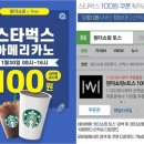 늘푸른알뜰마트 | 토스쇼핑쿠폰 알뜰하게 챙겨서 크리스마스 선물 준비한 후기