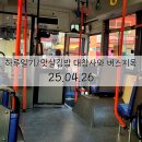 하루김밥 - 제주시 금능길 12 | 하루김밥
