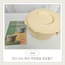 원조밥사랑 | 믿고 사용할 수 있는 원조 저당밥솥, 칼로볼로 간편하게 저당밥 완성