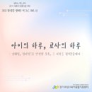 2025년 권리존중 캠페인 - 화성시육아종합지원센터 이미지