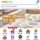 럭스파크 | 쿠팡 개인정보유출 보상 쿠폰 사용한 후기! 쿠팡이츠 럭스 트래블까지 구매이용권 다 쓰고 왔어요