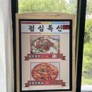 인제용늪추어전골