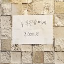 원조마포숯불갈비 | 건대 고깃집 원조마포숯불갈비 돼지갈비 매장식사 후기(메뉴판)
