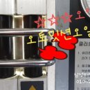 사하오토밋션 이미지