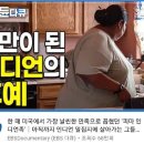 [일반] 교육방송EBS가 알려주는 최근 한국인 급비만 체형 원인 이미지