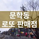 로또명당 퍼니마트 티스토리