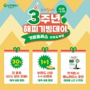 기빙플러스선유도역점 이미지
