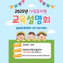 다일유치원 이미지