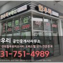 한우리공인중개사사무소 이미지
