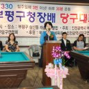 부평당구클럽 이미지