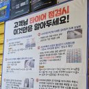 대명금호타이어 | 대구 달서구 타이어 모닝 교체 타이어뱅크 대명점