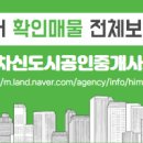 푸르지오4차공인중개사사무소 이미지