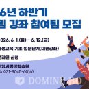 두드림 도민일보