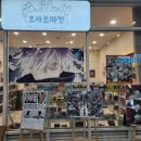 용산-106 | 용산 굿즈샵 오마로 마켓&amp; 쿠로 상점 방문 후기