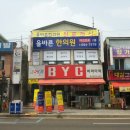 버스정류장(동성약국 앞) 이미지