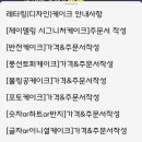 제이델링울산점