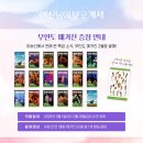 여신님이 보고 계셔 후기 :: 강지혜 강기둥 류찬열...조용휘 김방언 문성일 250216 @유니플렉스1관 시야