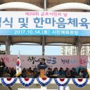 새로운 시민의 날 이미지