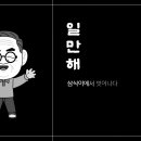 노인독립만세 제 3탄 노인의도전편 이미지