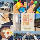 여의명상 | 한강 웰니스 위크 한강공원 축제 주말 가볼만한 여의도 놀거리