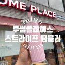 투썸플레이스텀블러 스트라이프 텀블러 500ML 사용후기 블랙홀릭