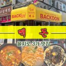 을지로3가맛집 점심 메뉴 추천 을지로 고기집 빽돈 솔직후기
