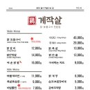 계작살 이미지