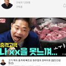 현주엽 유투브 근황 이미지