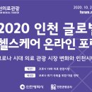 글로벌케어 이미지