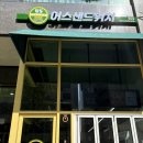 [향남] 향남 샌드위치 맛집 바게트 샌드위치 어스 샌드위치 포장 주문 후기