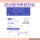 선부동 1070-10~선부동 1071 주변 | 한화포레나 안산고잔2차 모델하우스 방문후기 분양가 디테일추가