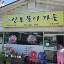 신토불이가든 이미지