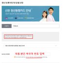 신한 청년동행카드 신청후기(산업단지 중소기업 교통비 지원)
