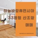 봉산휴먼시아공인중개사사무소 이미지