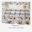복호두상록수역점