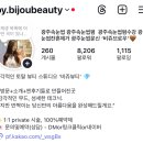비쥬브로우 - 북구 | 퇴근 후에도 반짝이는 눈매 완성! 광주북구속눈썹펌 비쥬브로우 방문 후기