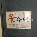 명동옷수선 이미지