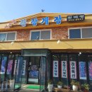 원미정 | 파주 심학산 게장맛집 여수댁간장게장원미정 방문후기