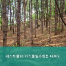 레스트풀76 키즈풀빌라펜션 이미지