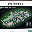 전라병영성 하멜기념관 이미지
