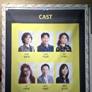 씨어터 조이 | 서울 대학로 혜화 연극 굿피플 후기 @ 씨어터 조이 Cast. 정윤경 이승헌 이정미 이주희 이종무 윤소희