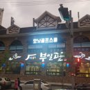 모닛골프스쿨 이미지