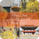 침산공원(폭포) 이미지
